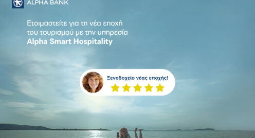 Alpha Bank Smart Hospitlality 2022